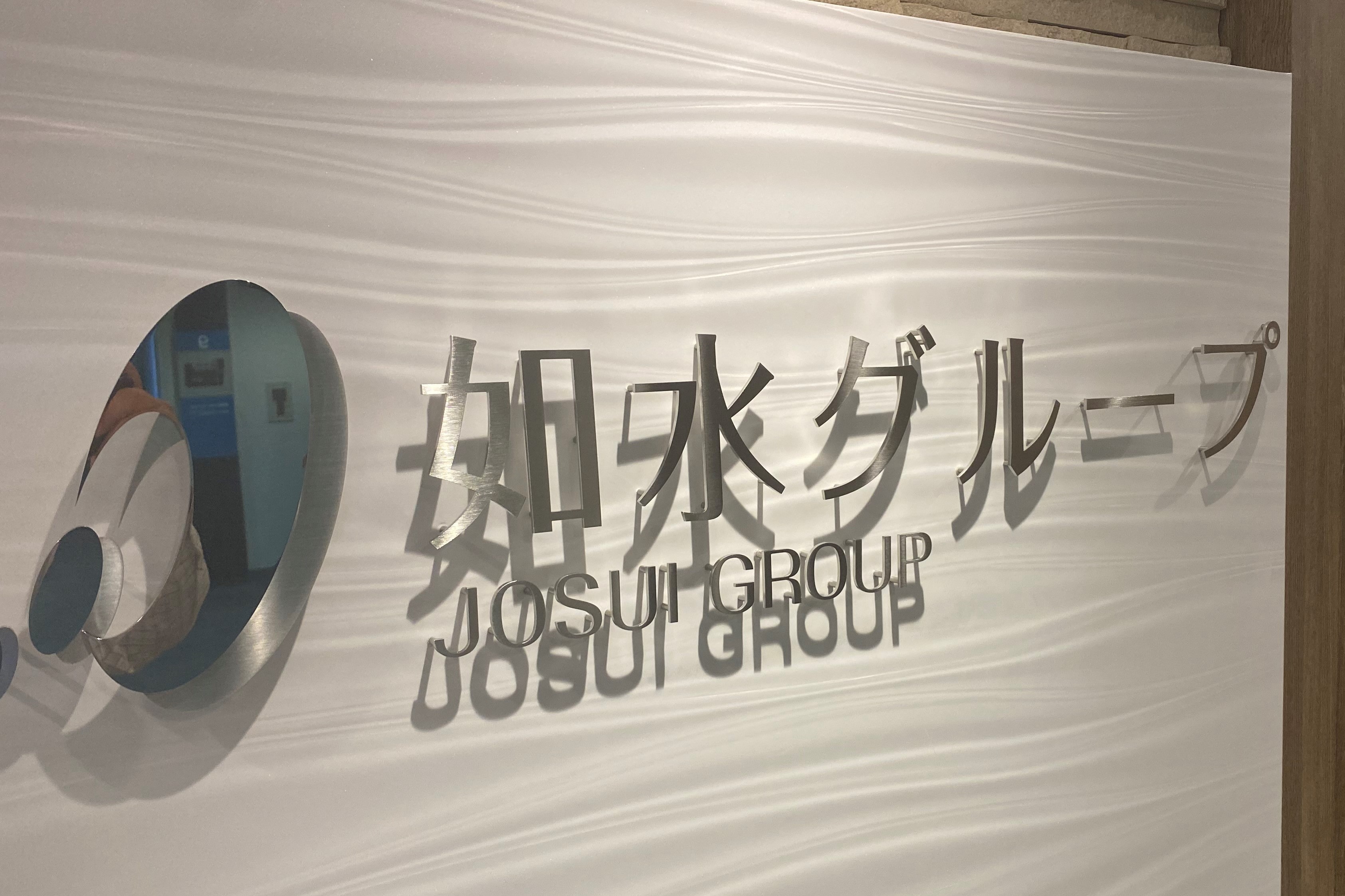 如水グループオンラインセミナー「システム開発トラブルはなぜ起こるのか～紛争事例から見た原因と対策」